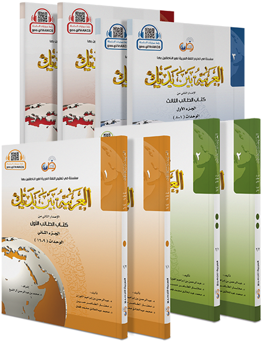 «Arabiya bayna yadayk» (to'plam)