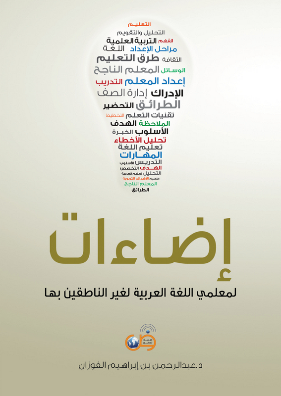 «Yo'lchiroq» kitobi