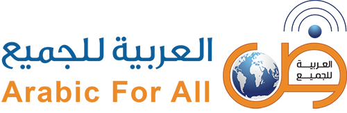 Arabic For All
